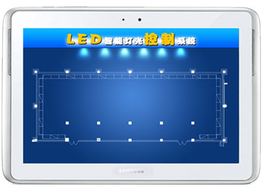 智能調(diào)光設備